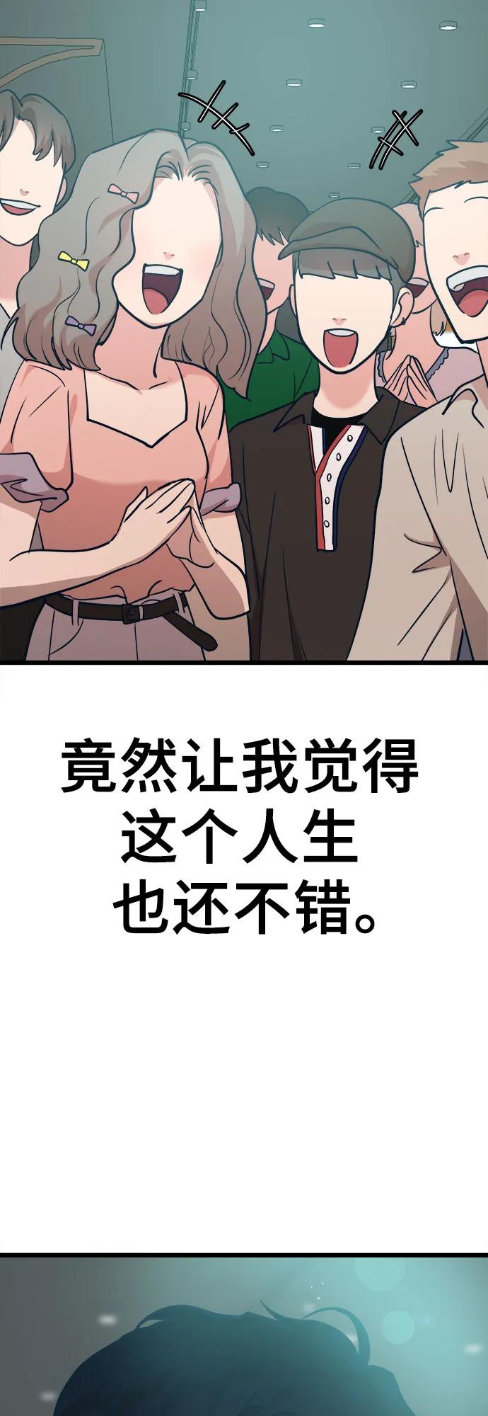 [第23话] 问题出在我身上？88