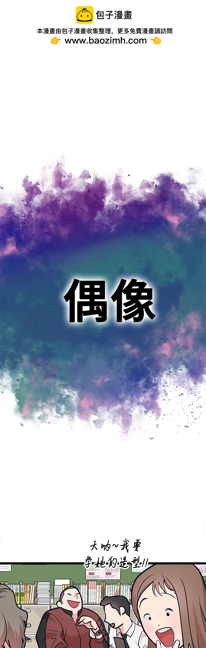 [第25话] 他们的故事1
