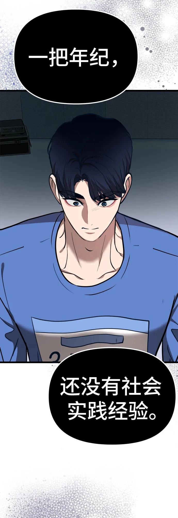 [第25话] 他们的故事10