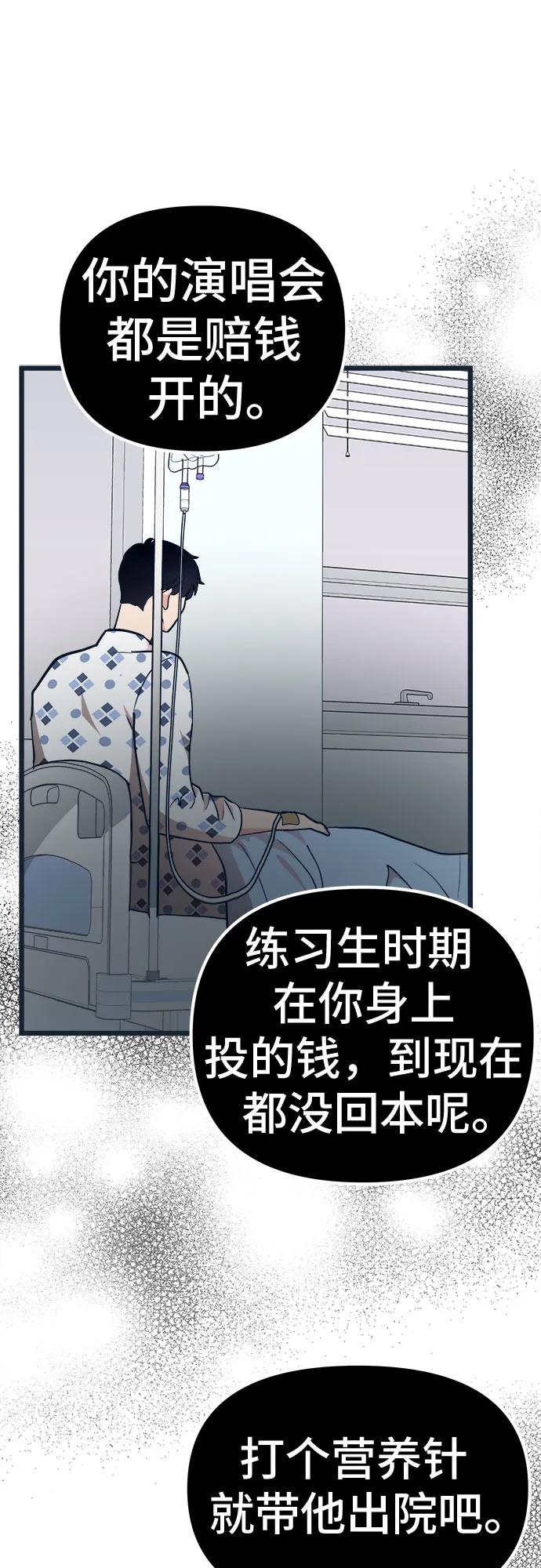 [第25话] 他们的故事13