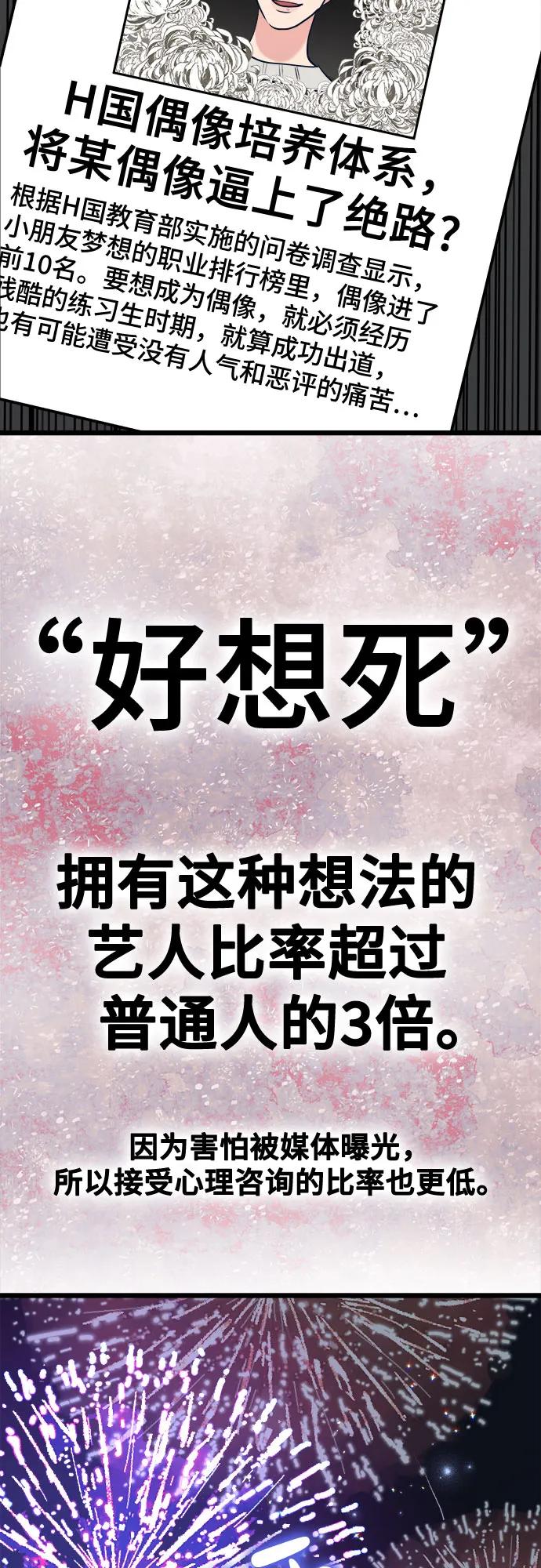 [第25话] 他们的故事23