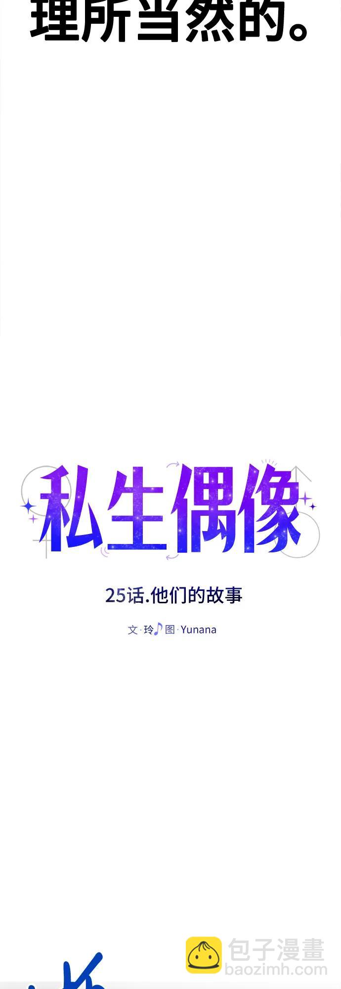 [第25话] 他们的故事26