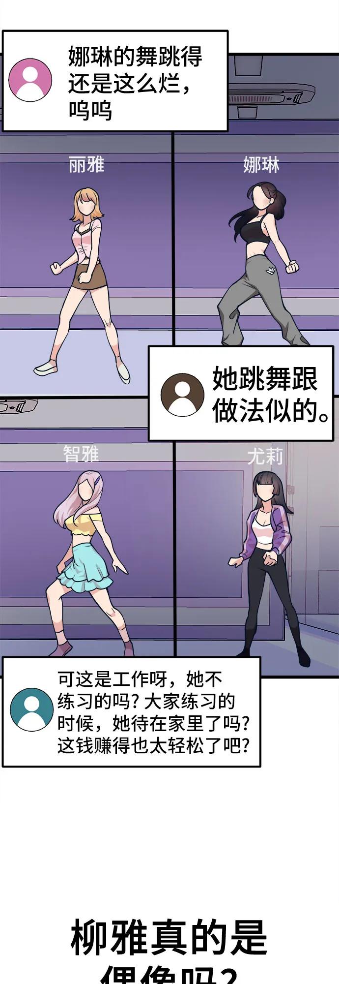 [第25话] 他们的故事3