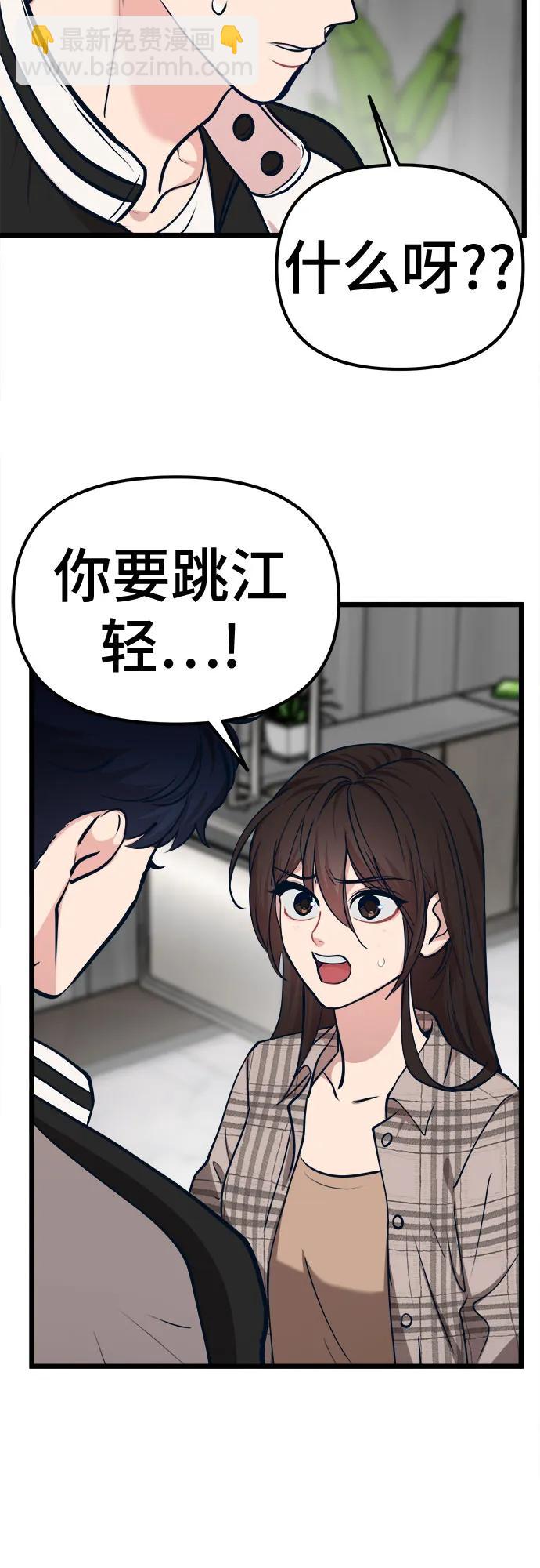 [第25话] 他们的故事31