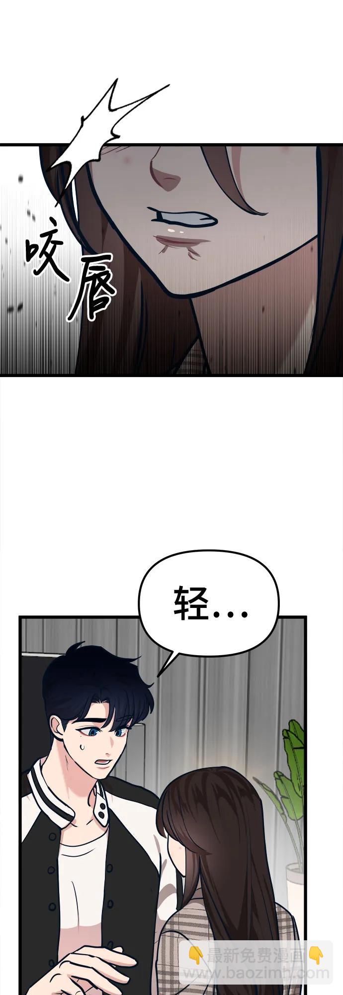 [第25话] 他们的故事32