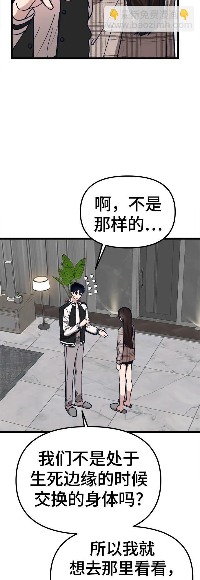 [第25话] 他们的故事33
