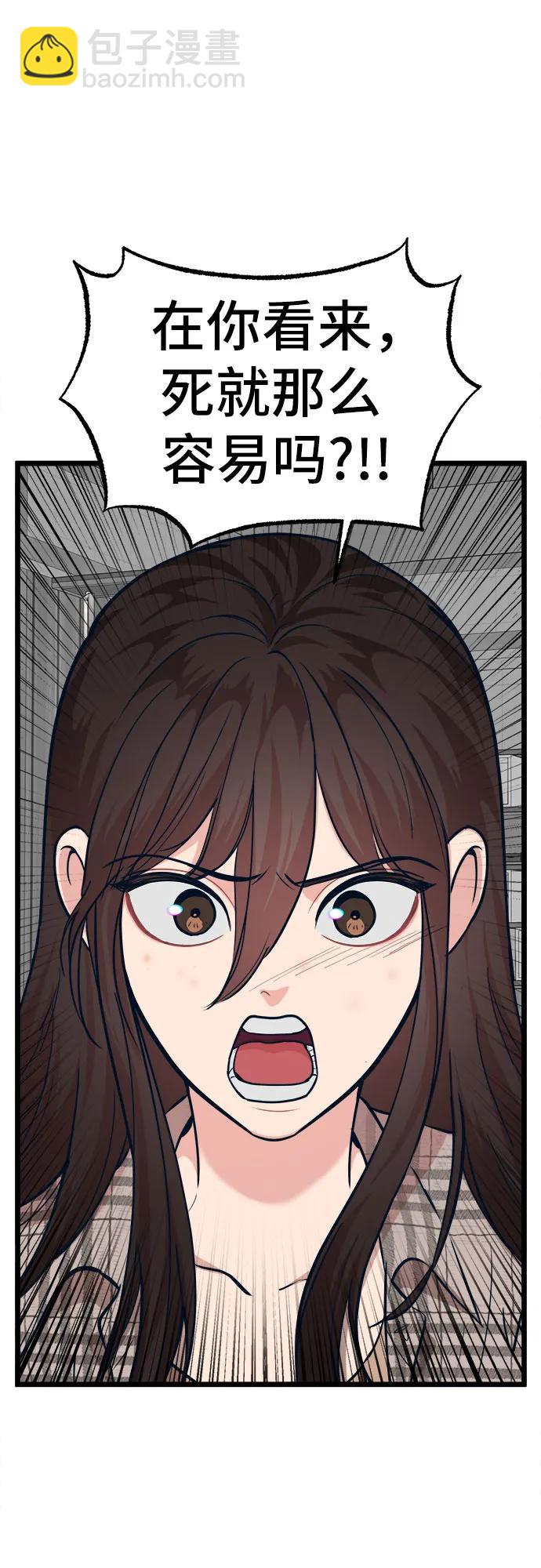 [第25话] 他们的故事36