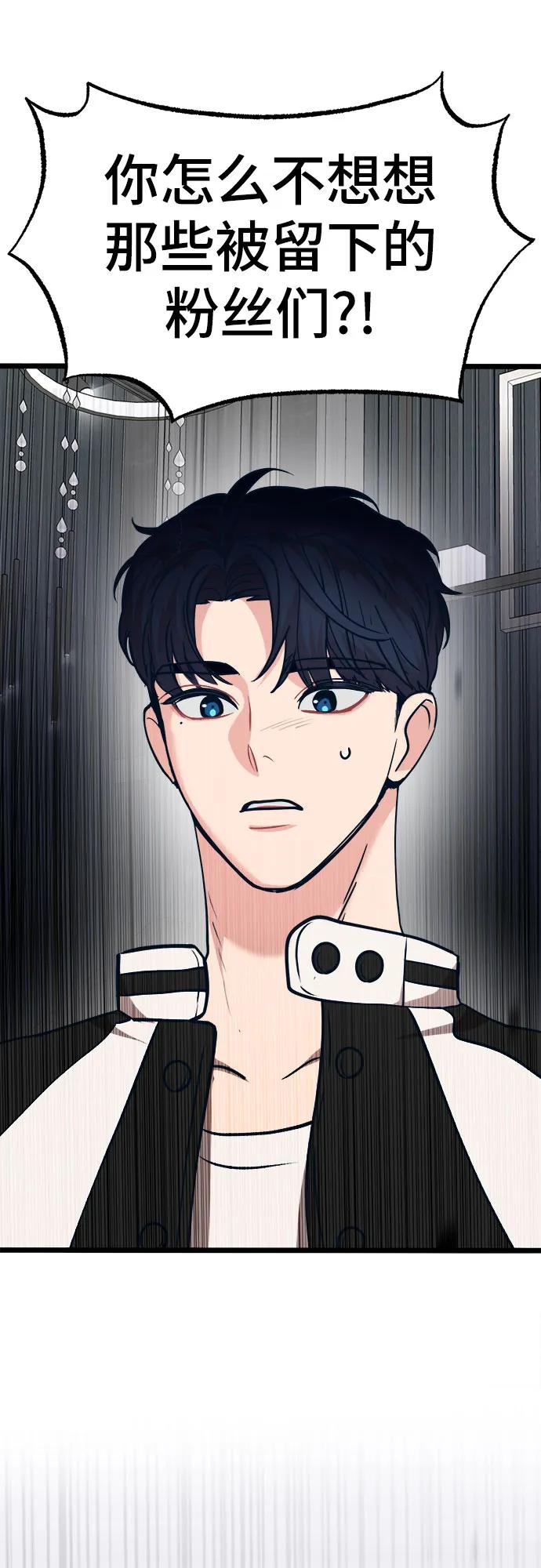 [第25话] 他们的故事37