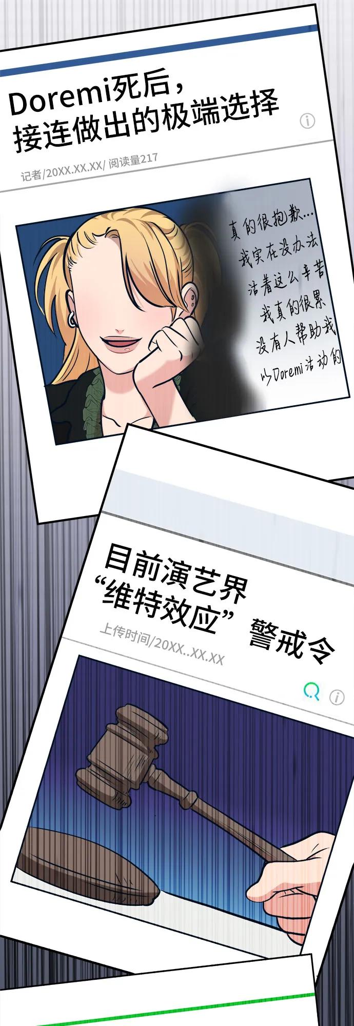 [第25话] 他们的故事38