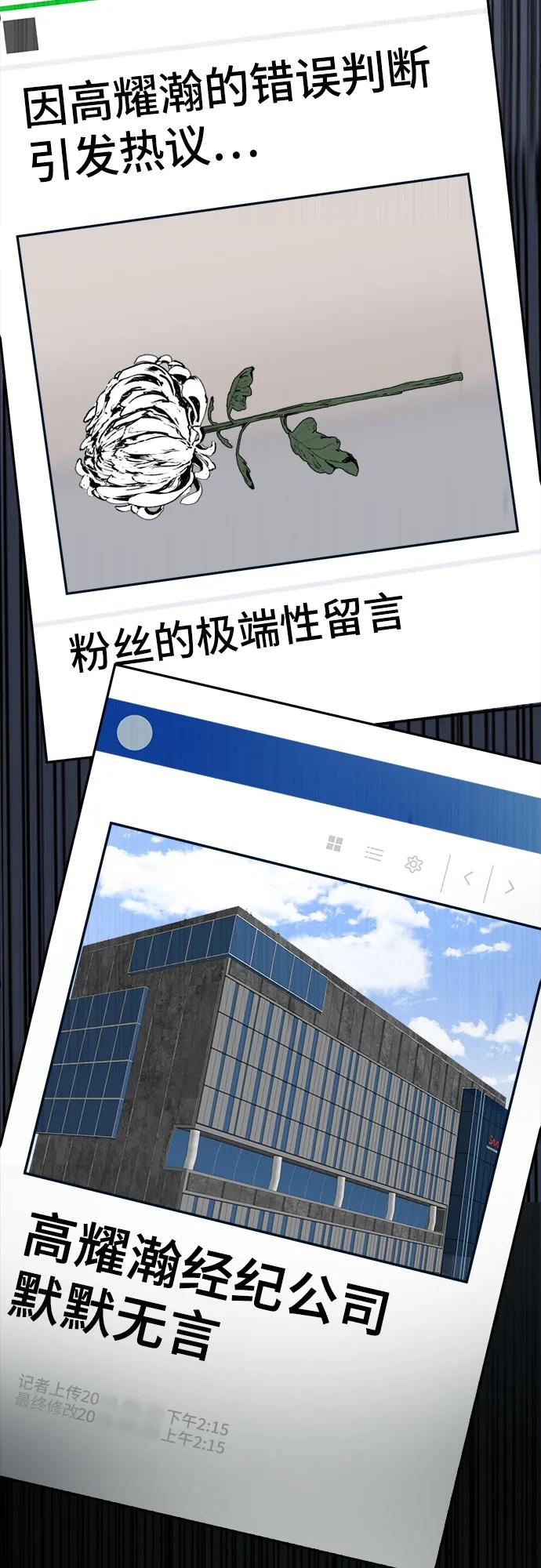[第25话] 他们的故事39