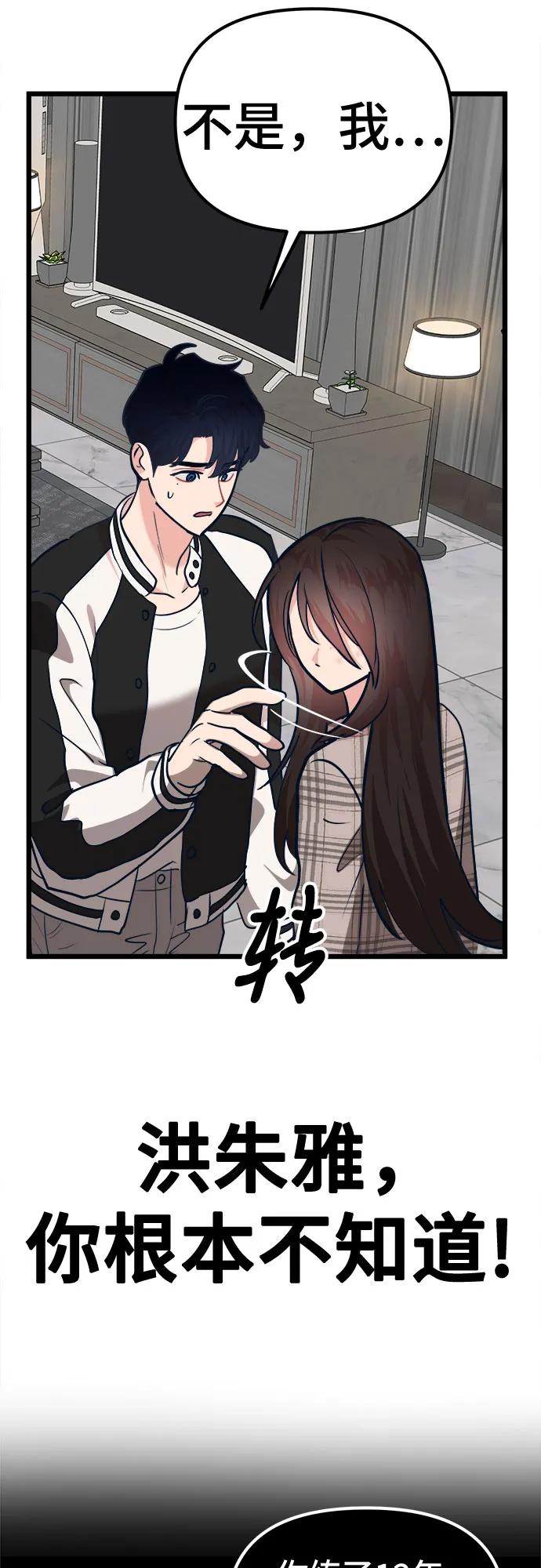 [第25话] 他们的故事43