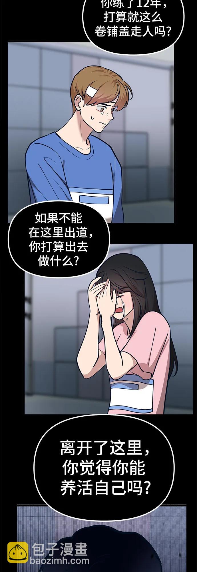 [第25话] 他们的故事44