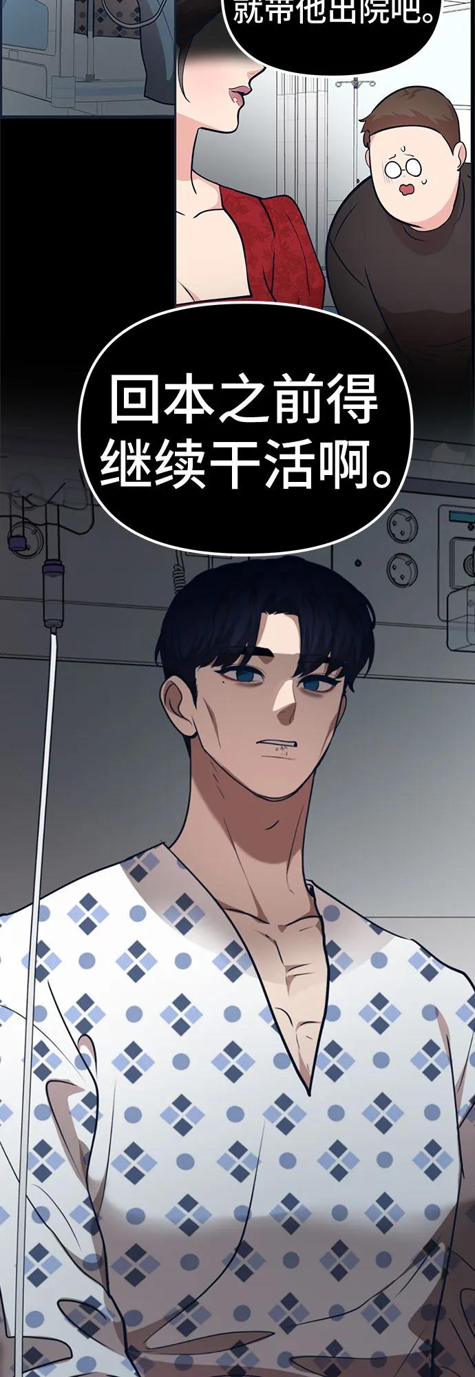 [第25话] 他们的故事46