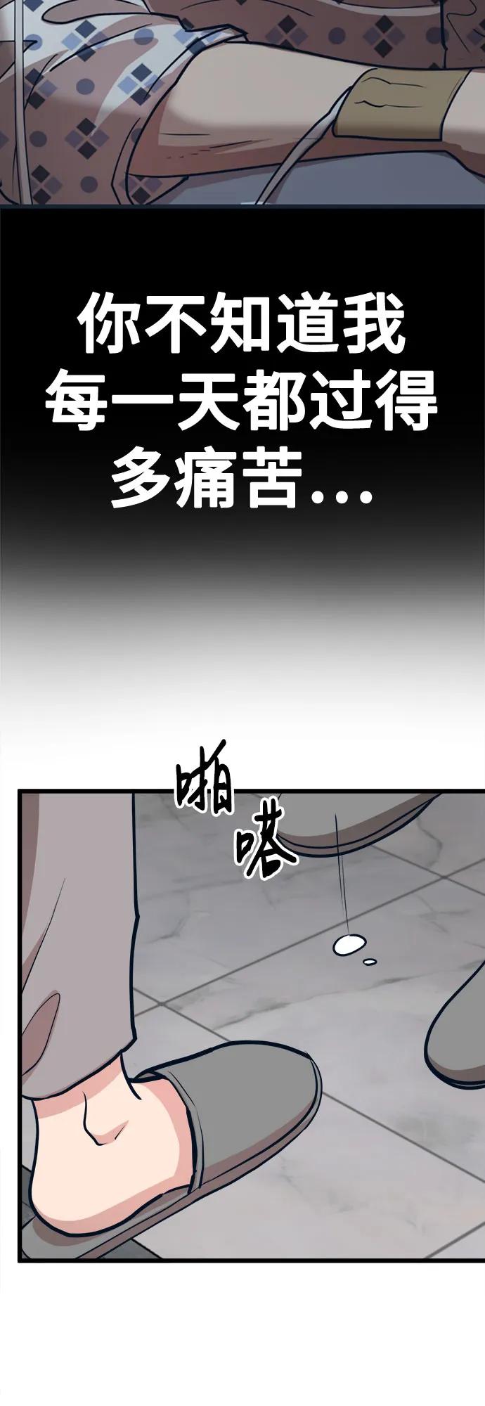 [第25话] 他们的故事51