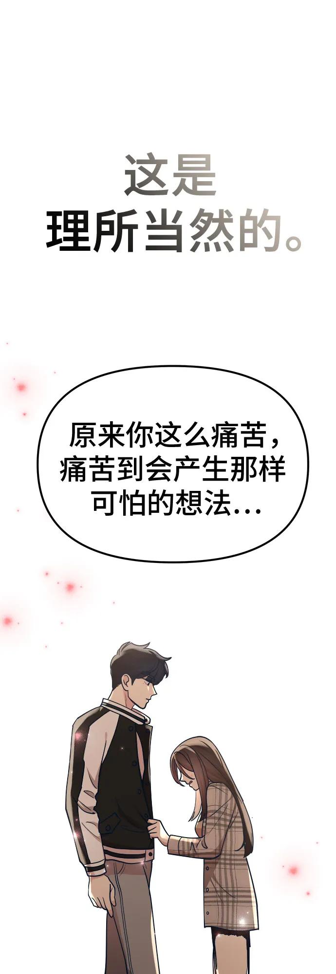 [第25话] 他们的故事55