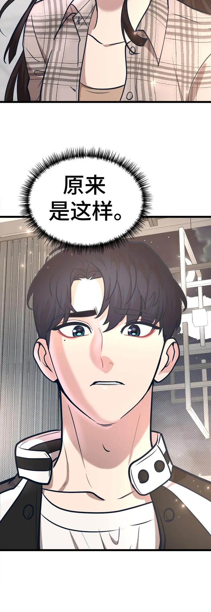 [第25话] 他们的故事58