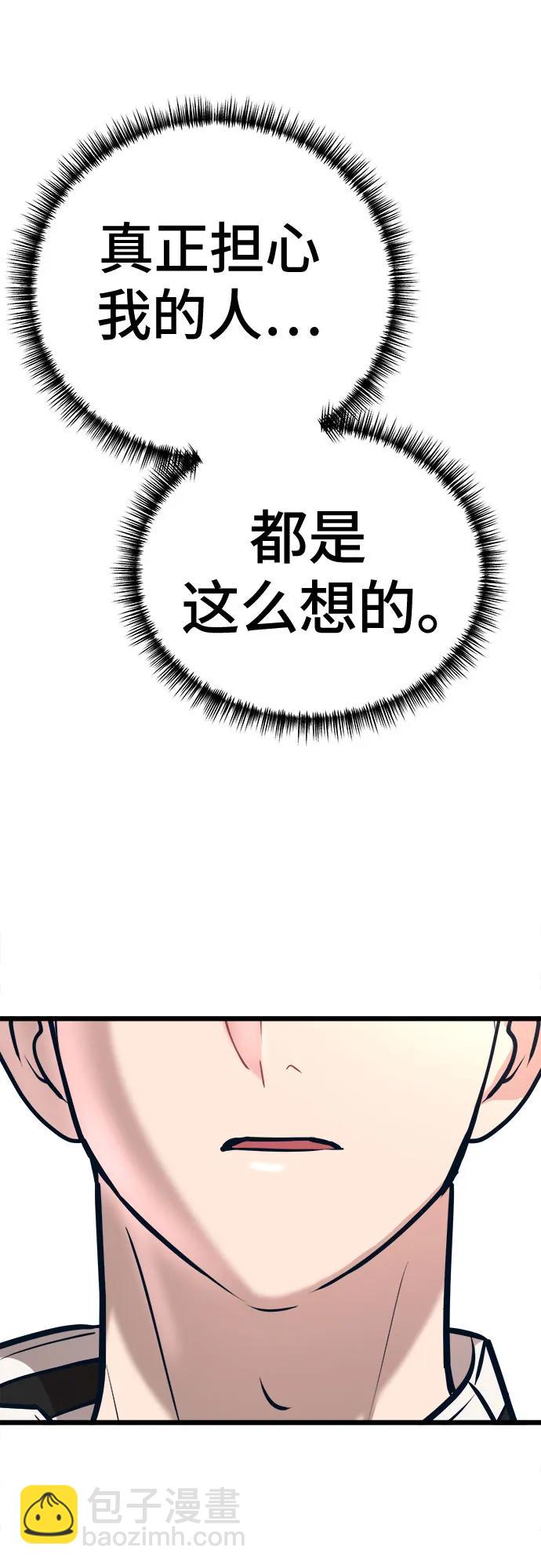 [第25话] 他们的故事59