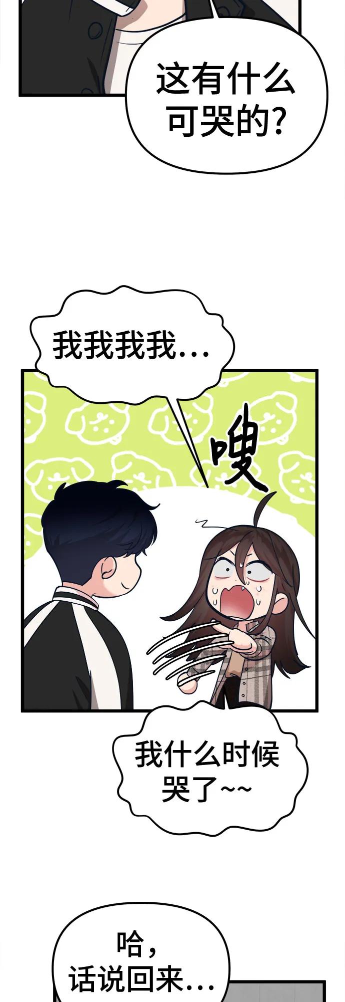 [第25话] 他们的故事62
