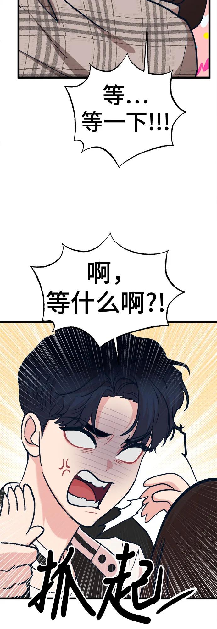 [第25话] 他们的故事75