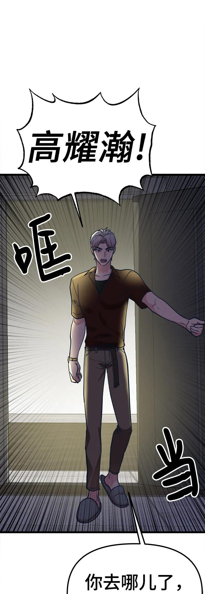 [第25话] 他们的故事82