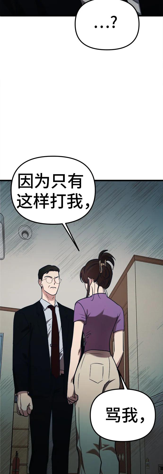 [第31话] 我，洪朱雅（2）14