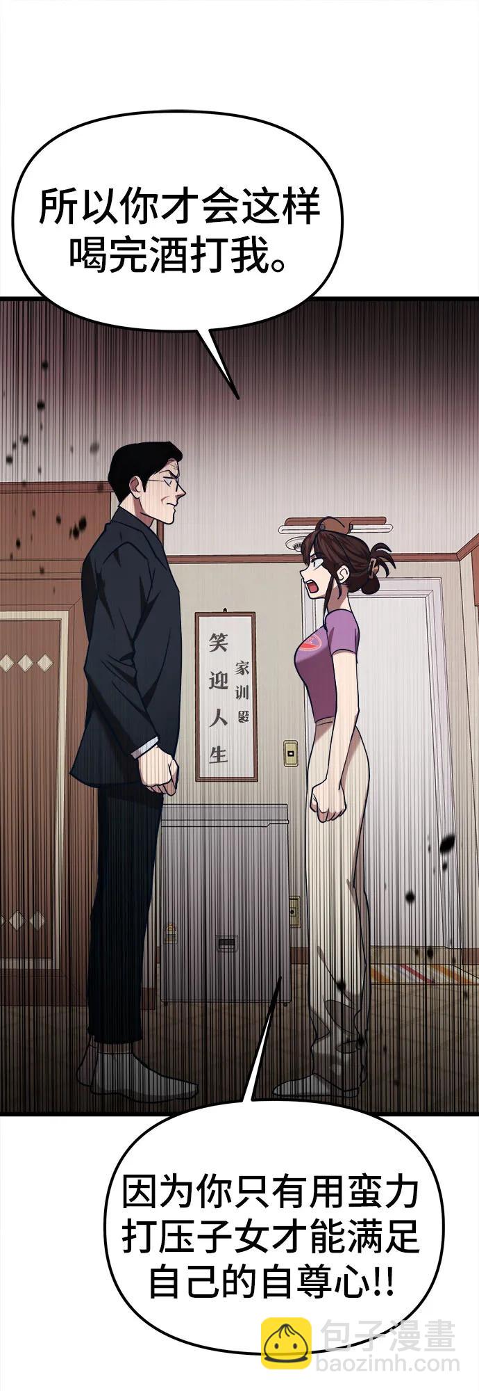 [第31话] 我，洪朱雅（2）18