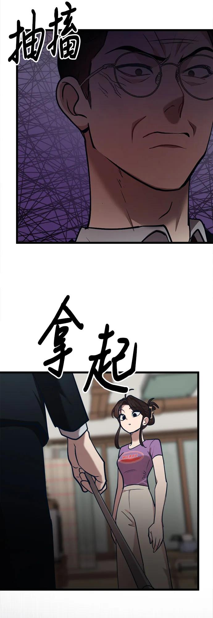 [第31话] 我，洪朱雅（2）19