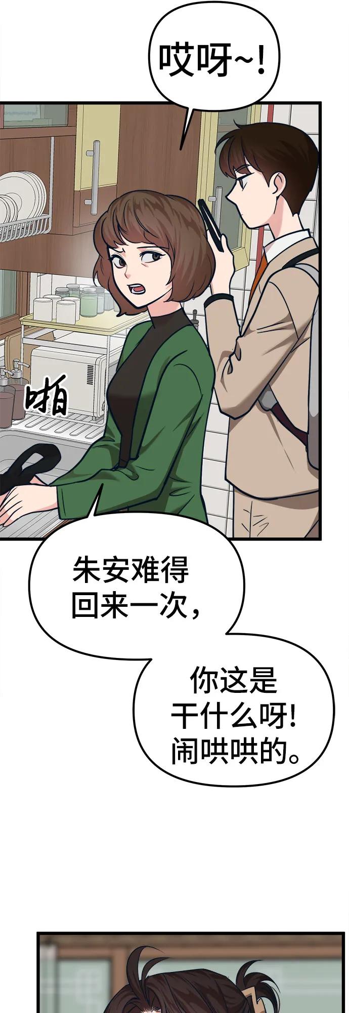 [第31话] 我，洪朱雅（2）26