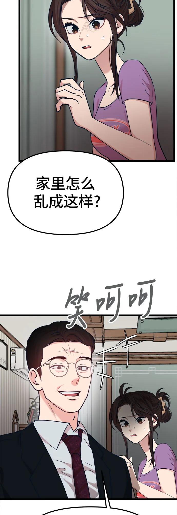 [第31话] 我，洪朱雅（2）27
