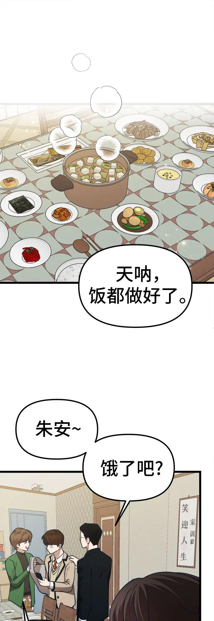 [第31话] 我，洪朱雅（2）29