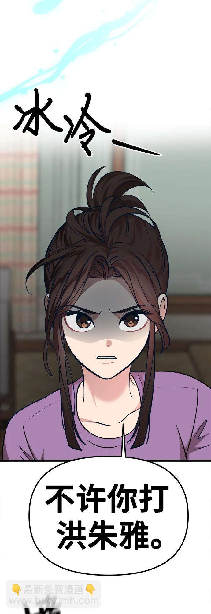 [第31话] 我，洪朱雅（2）3
