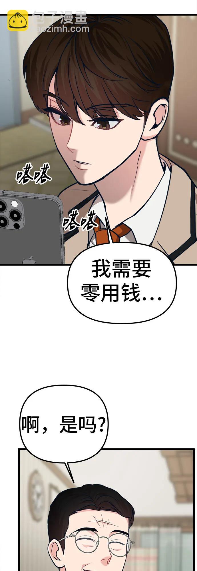 [第31话] 我，洪朱雅（2）31