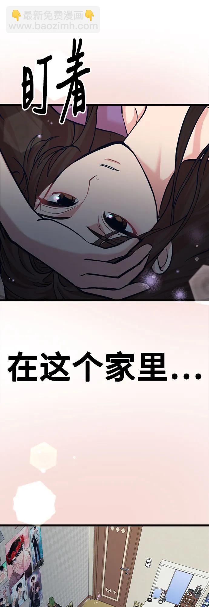 [第31话] 我，洪朱雅（2）38
