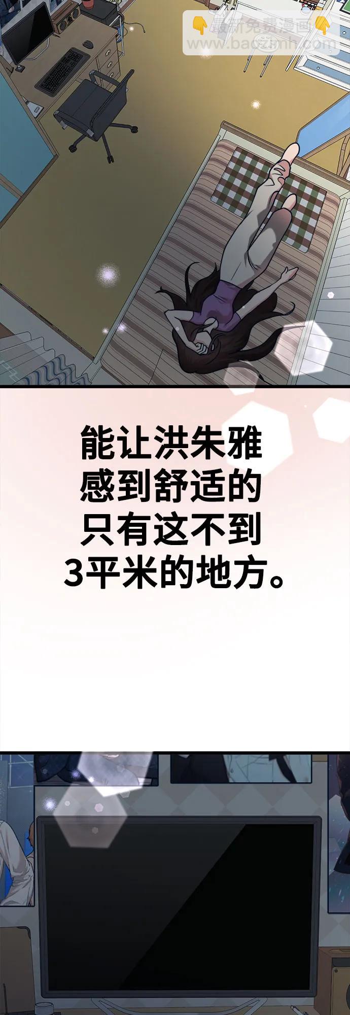 [第31话] 我，洪朱雅（2）39
