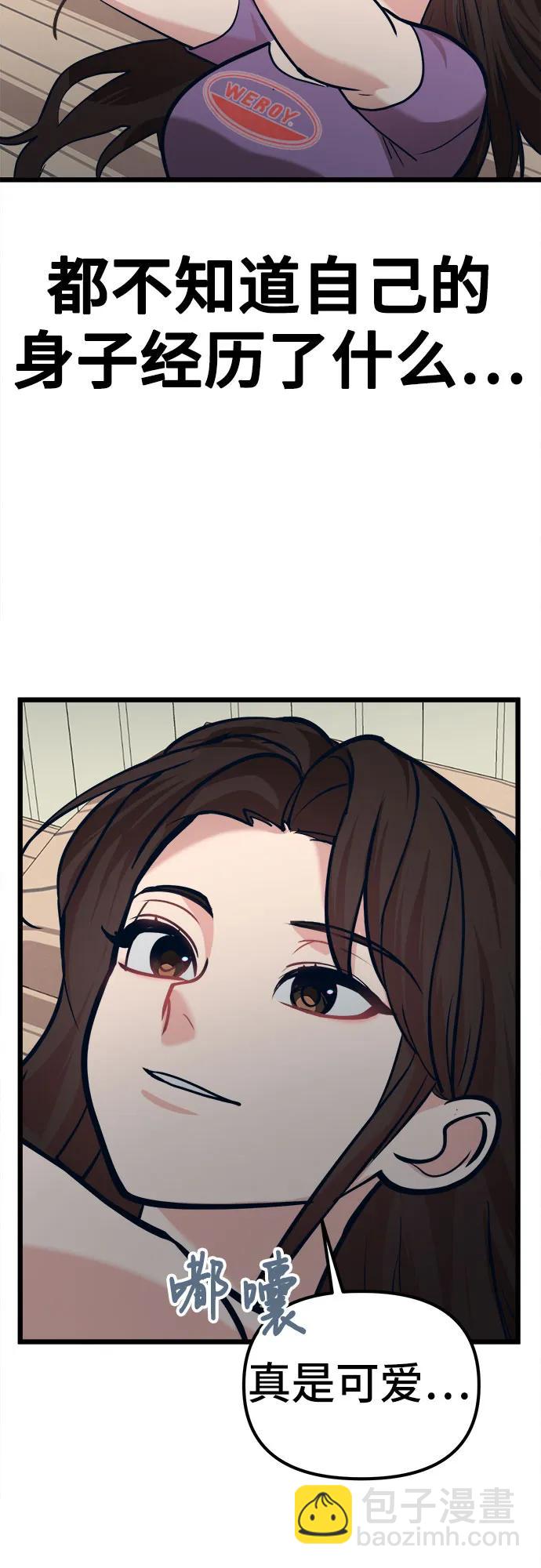 [第31话] 我，洪朱雅（2）47