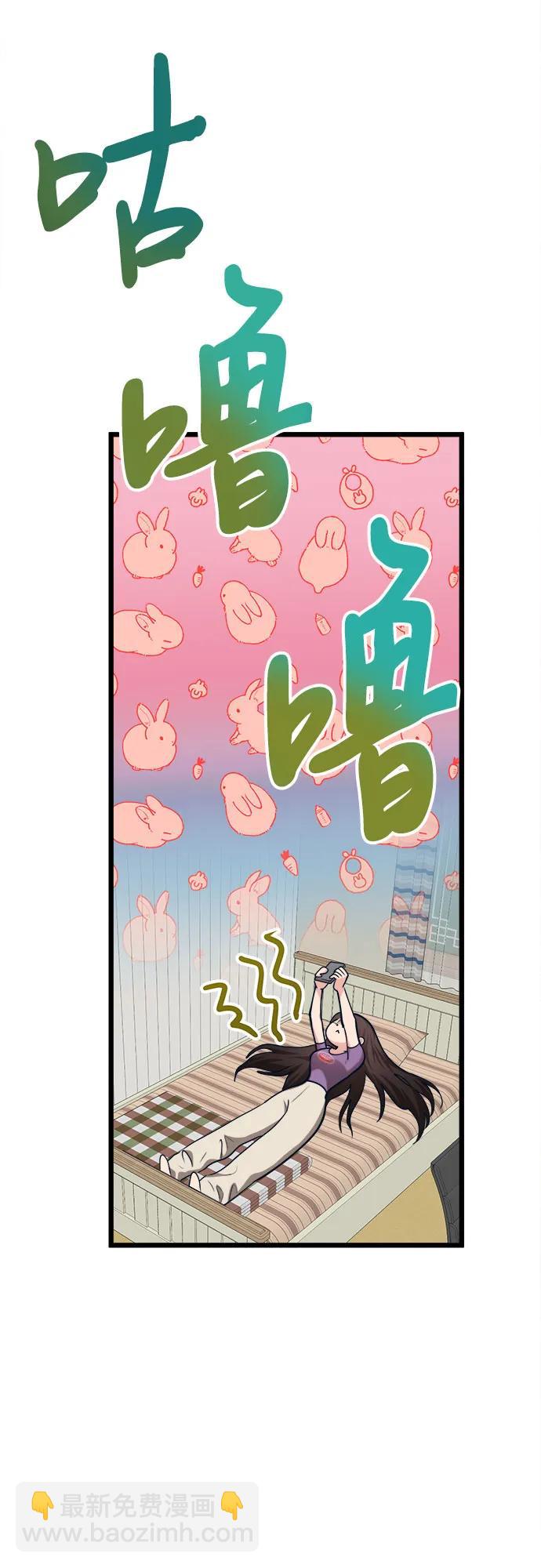 [第31话] 我，洪朱雅（2）48