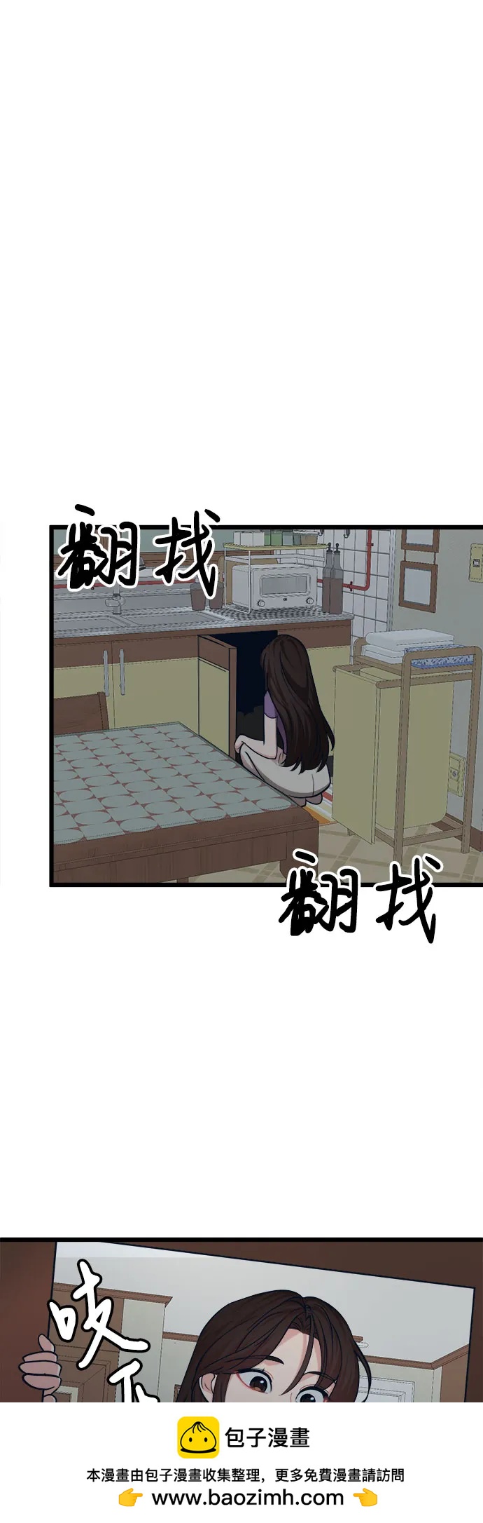 [第31话] 我，洪朱雅（2）54