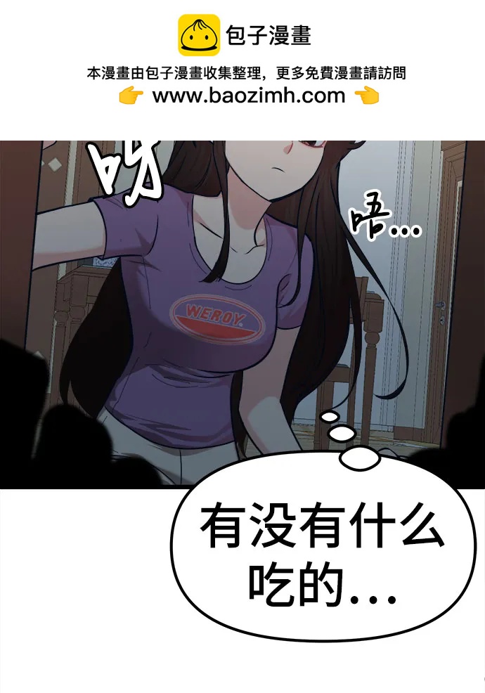 [第31话] 我，洪朱雅（2）55