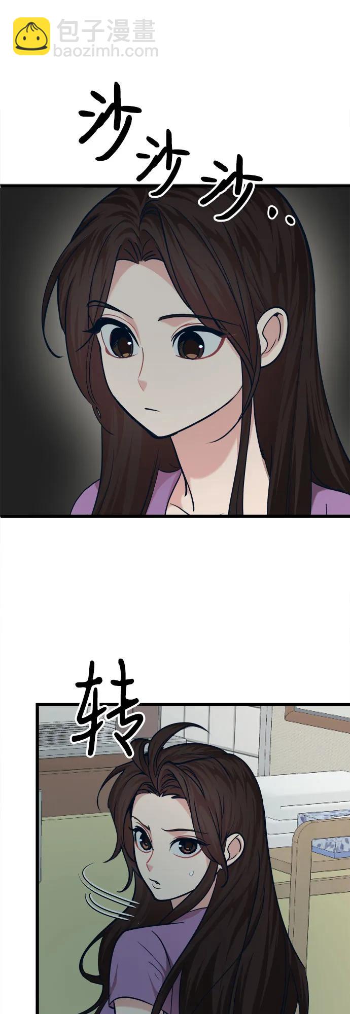 [第31话] 我，洪朱雅（2）56