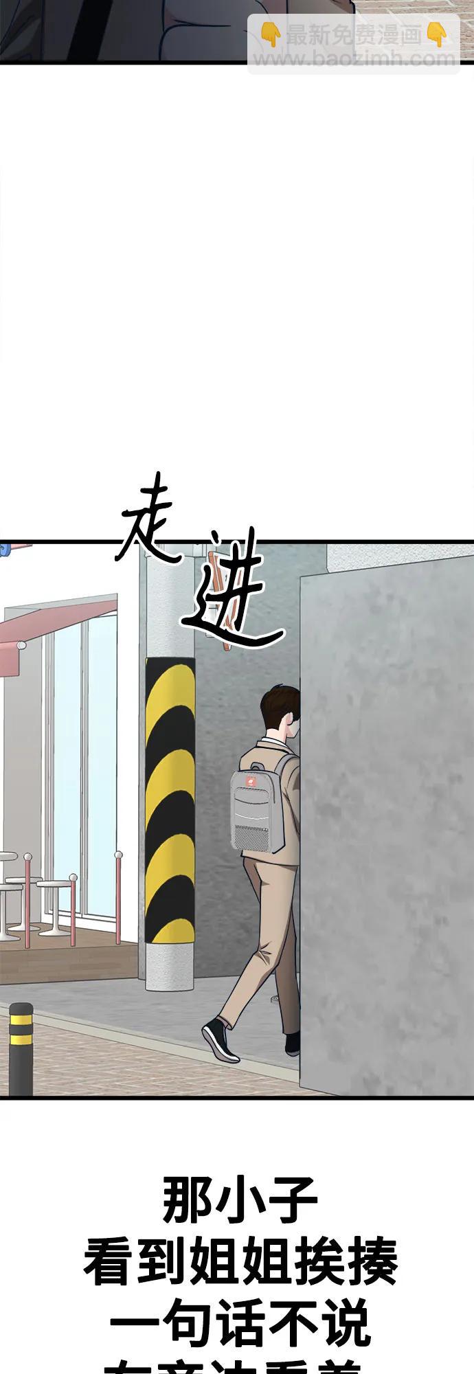 [第31话] 我，洪朱雅（2）61