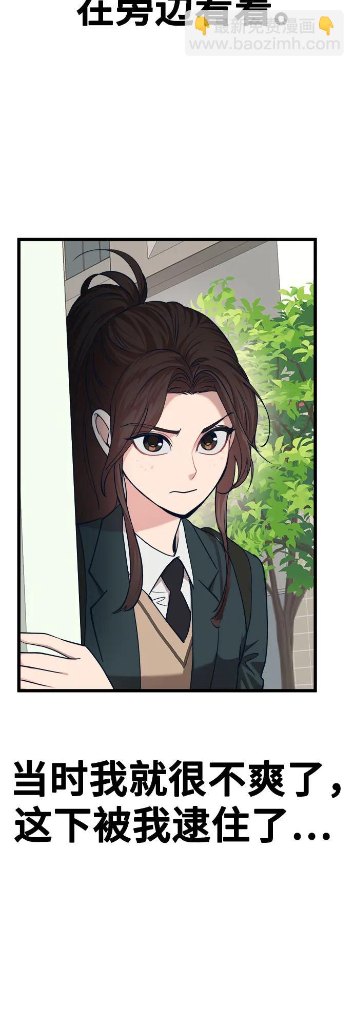 [第31话] 我，洪朱雅（2）62