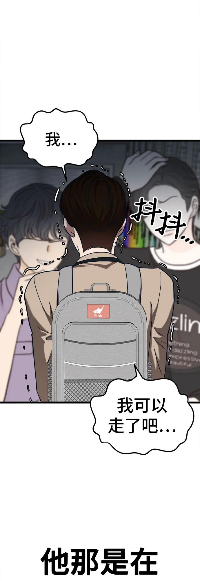 [第31话] 我，洪朱雅（2）66