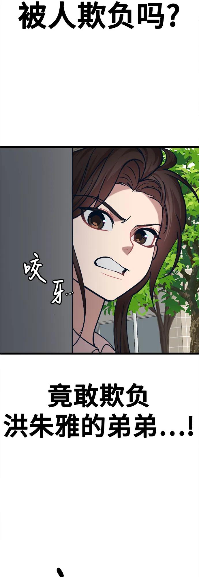 [第31话] 我，洪朱雅（2）67