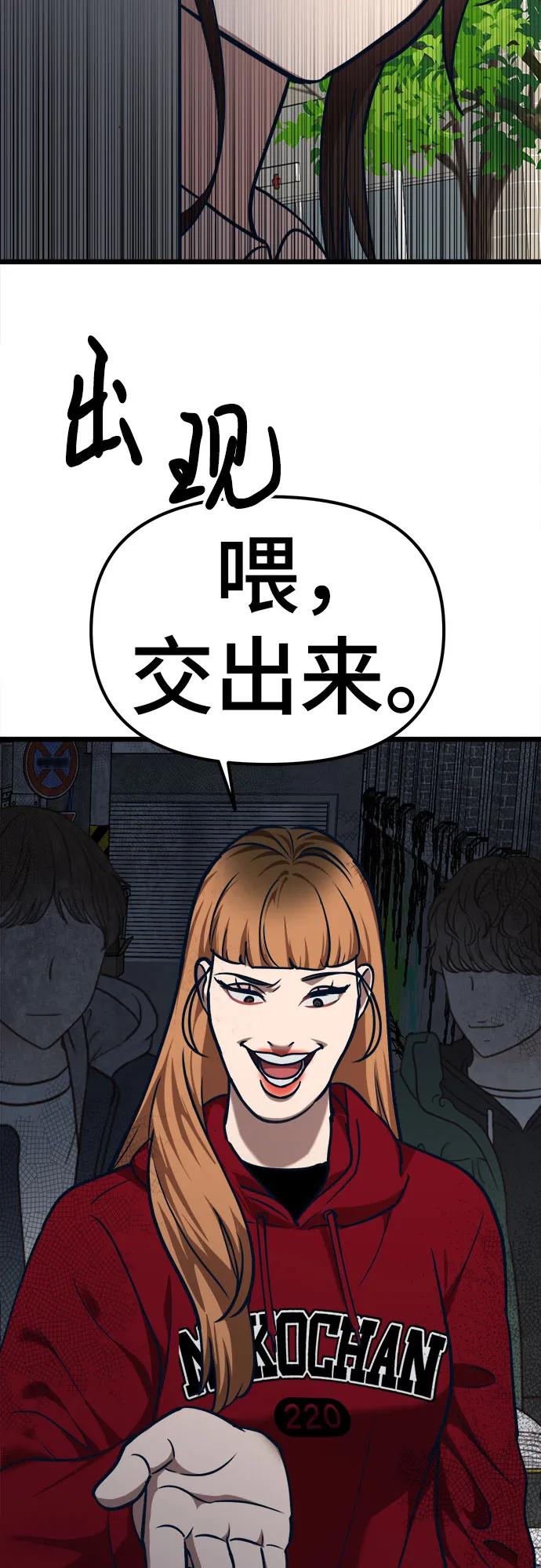 [第31话] 我，洪朱雅（2）69