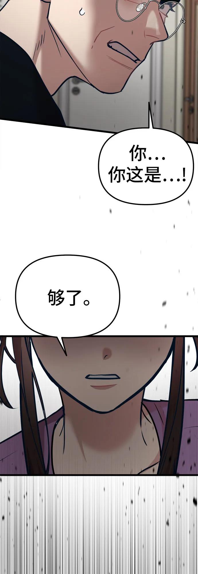[第31话] 我，洪朱雅（2）7