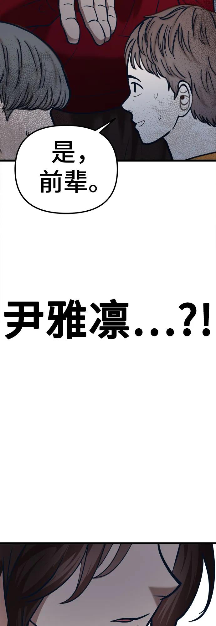 [第31话] 我，洪朱雅（2）70