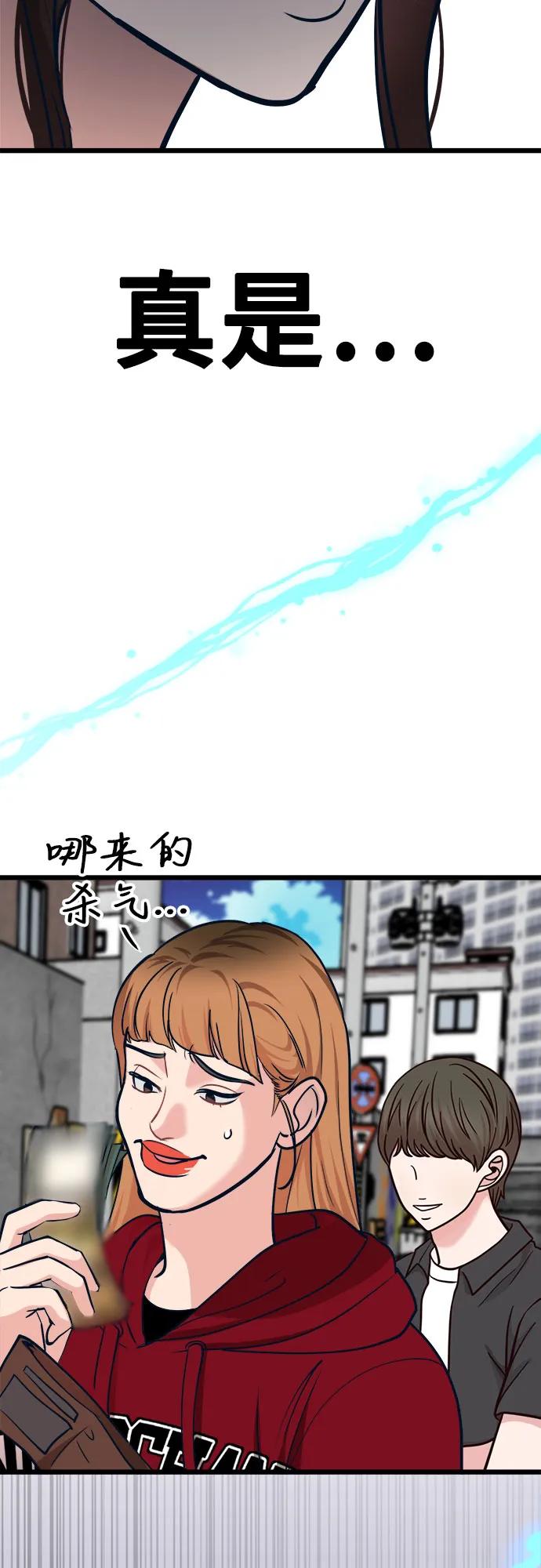 [第31话] 我，洪朱雅（2）71