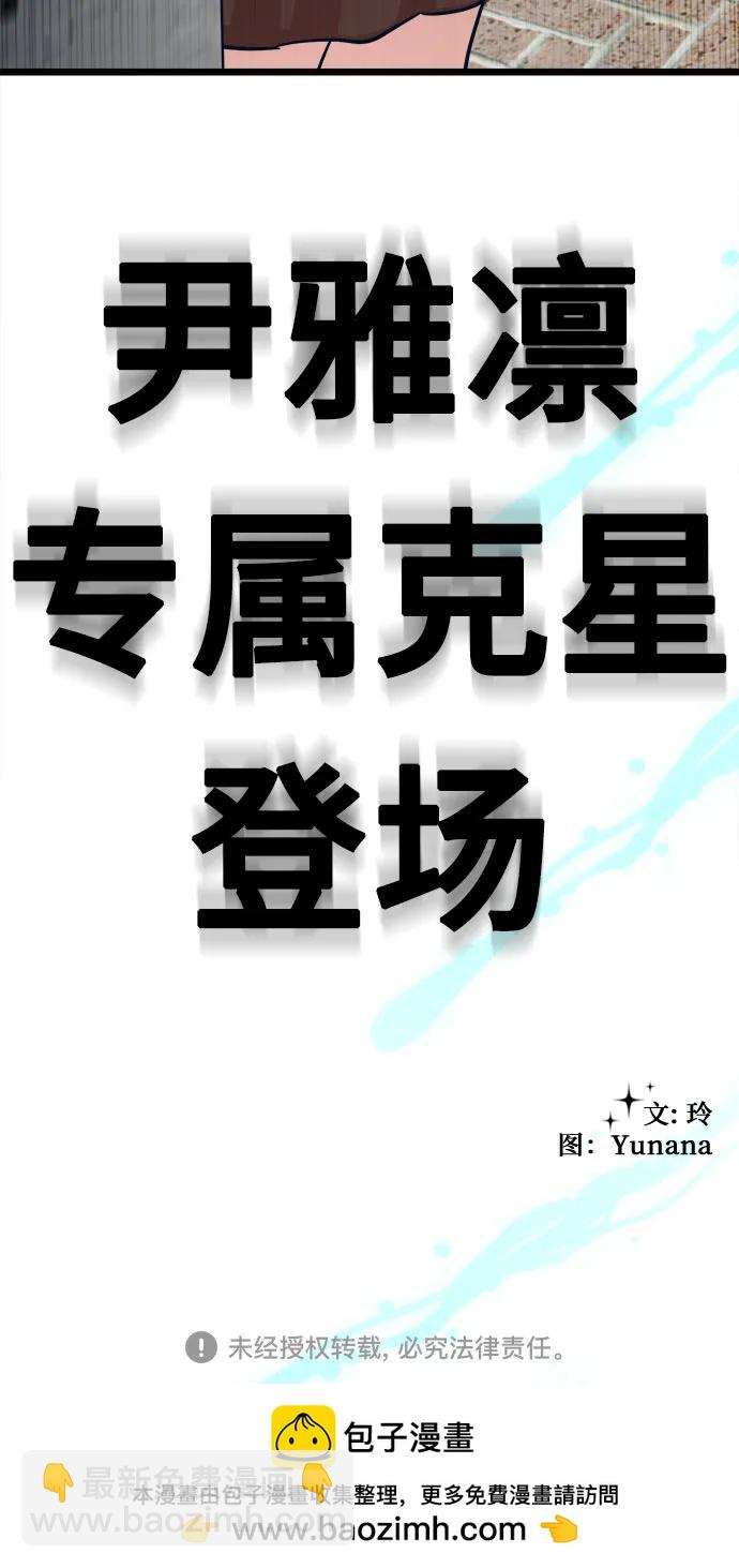 [第31话] 我，洪朱雅（2）74
