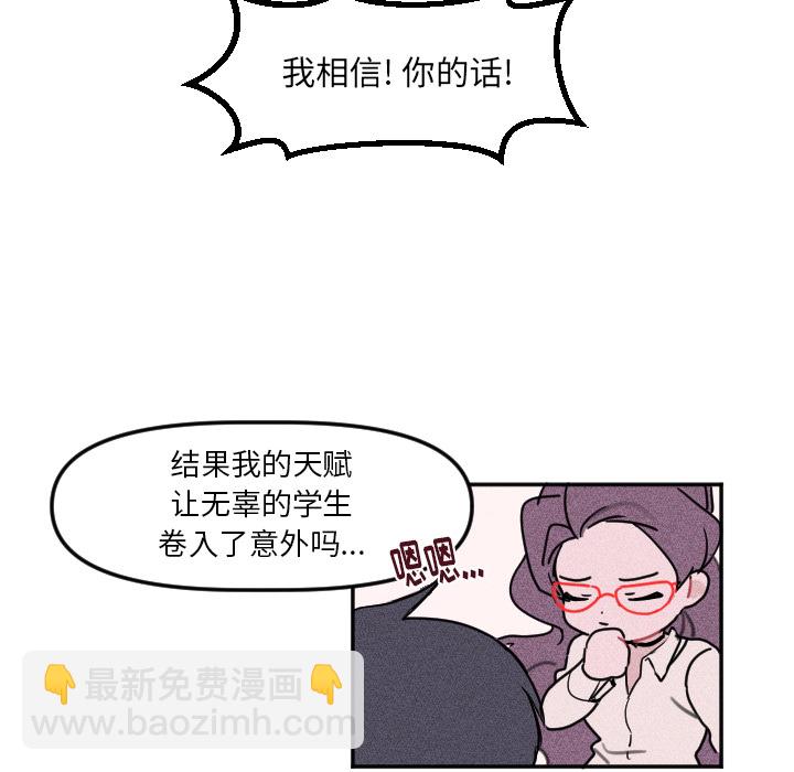 第 3 话44