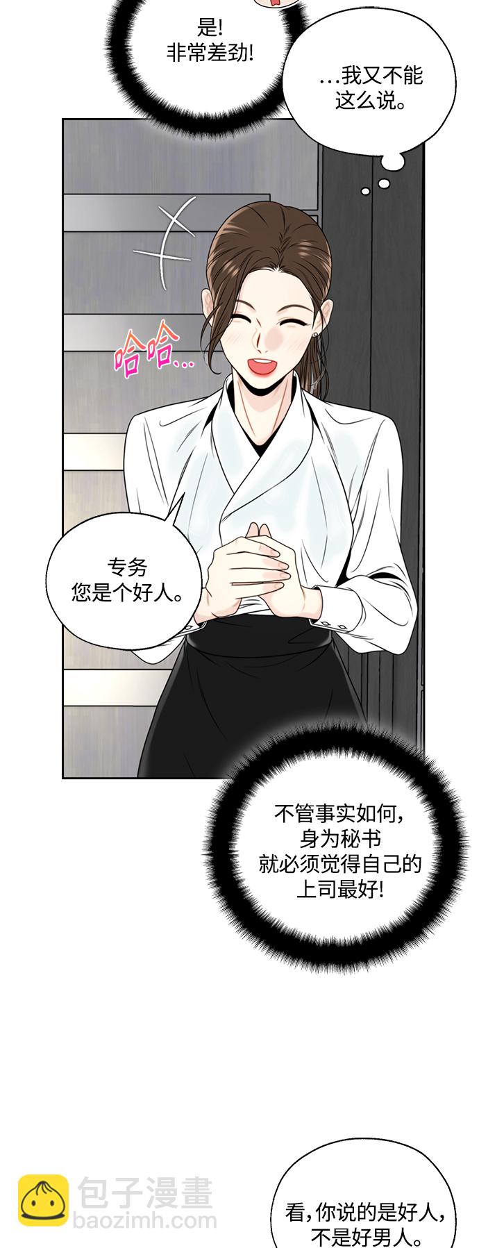 第2话10